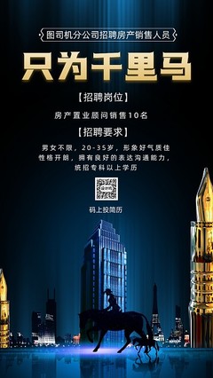 科技賦能，視覺升級 圖司機在線設計平臺助力房地產產品海報煥新